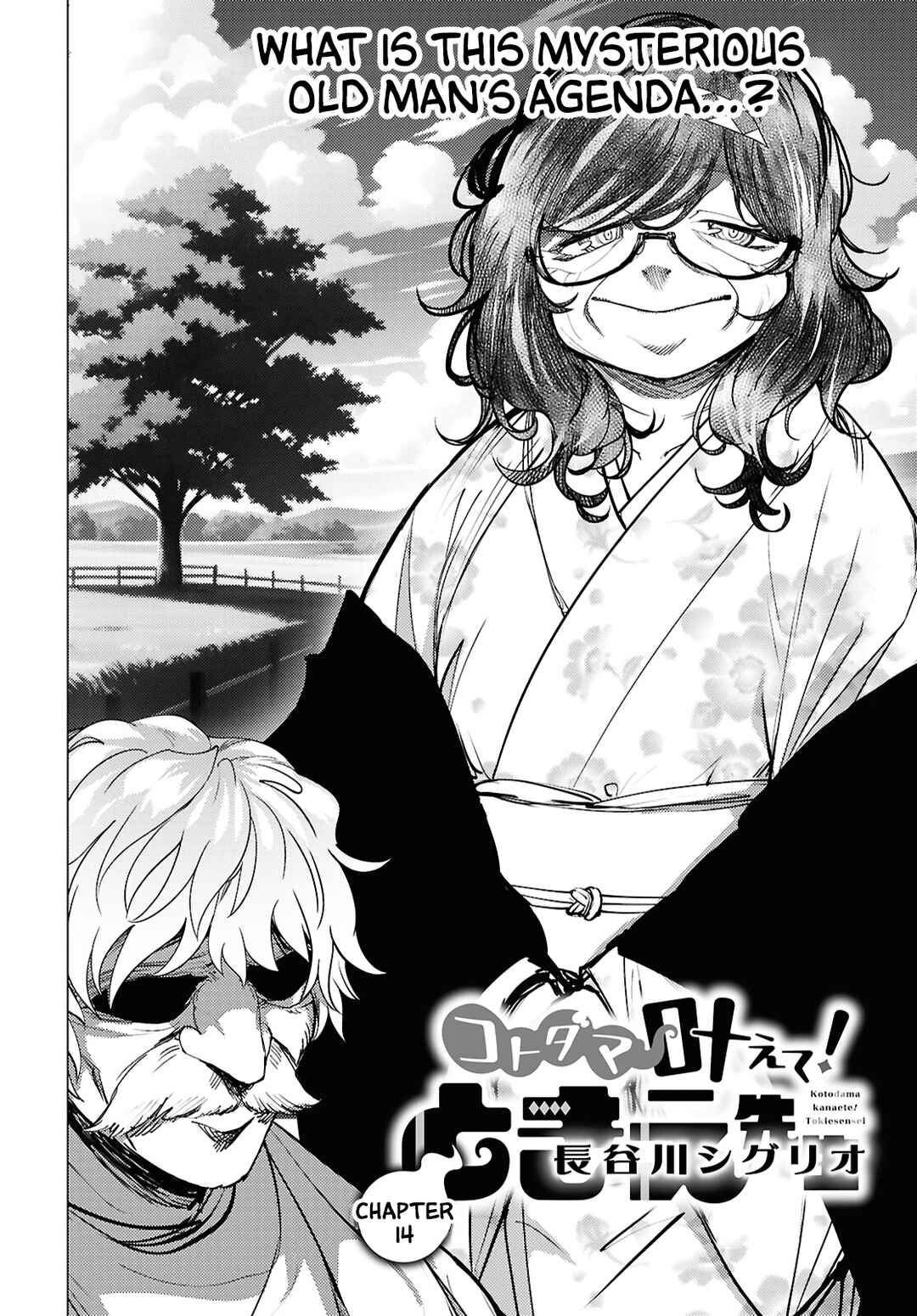 Kotodama Kanaete! Tokie-sensei Chapter 14 - Page 2