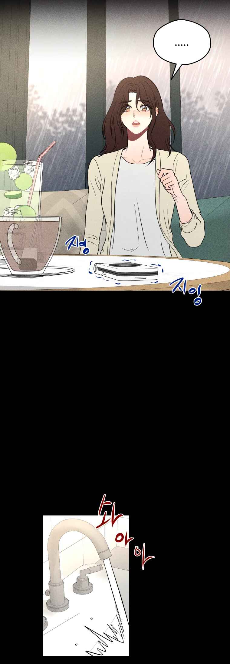 Gwijjal Romance Chapter 76 - Page 19