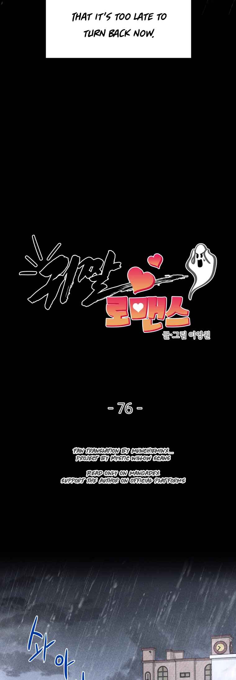 Gwijjal Romance Chapter 76 - Page 3
