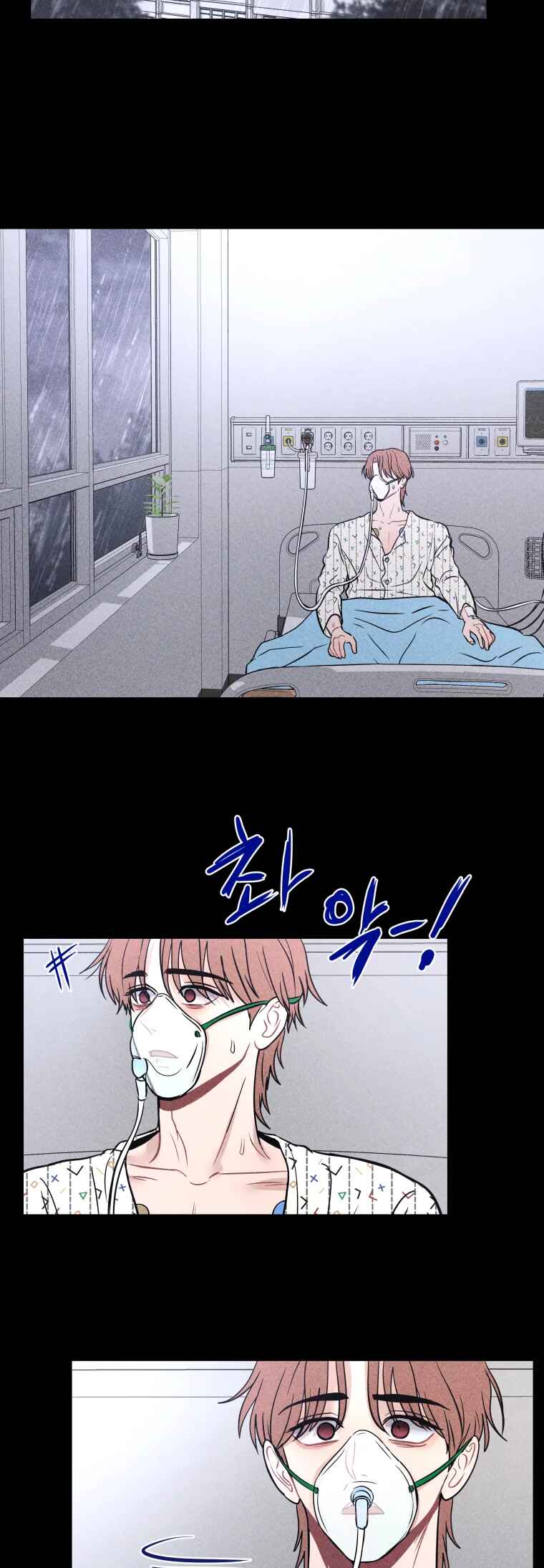 Gwijjal Romance Chapter 76 - Page 42