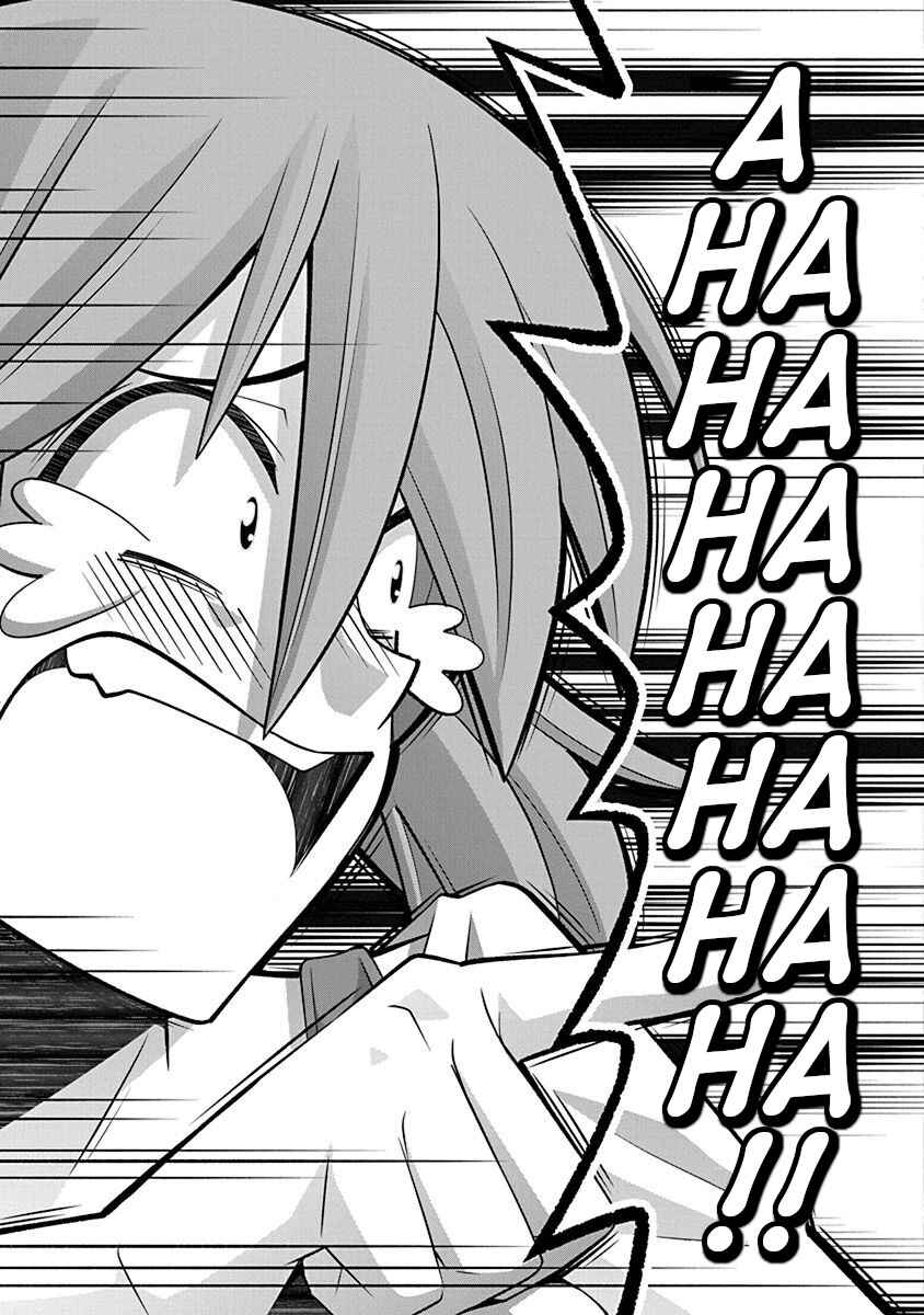Kine-san no 1-ri de Cinema Chapter 17 - Page 13