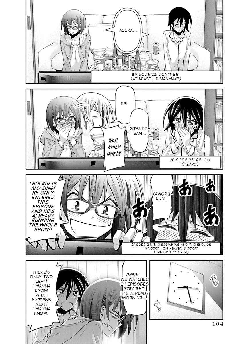 Kine-san no 1-ri de Cinema Chapter 17 - Page 8