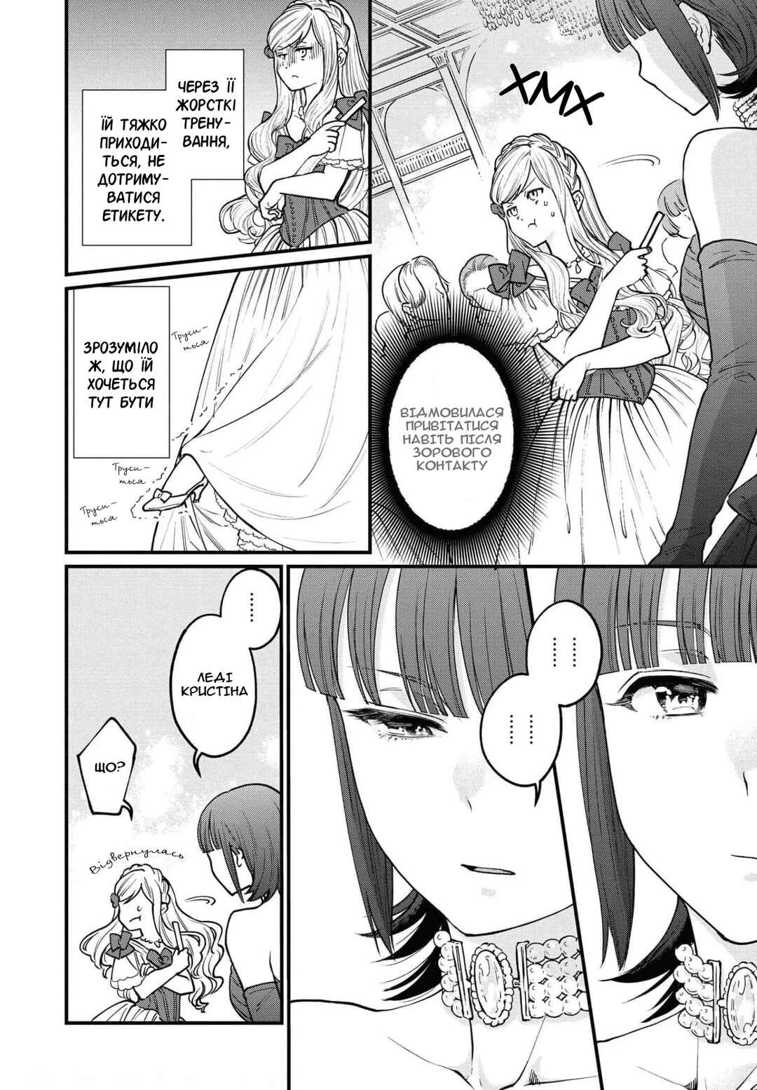Akuyaku Reijou desu ga, Shiawase ni Natte Misemasu wa! - Anthology Comic Chapter 2 - Page 10