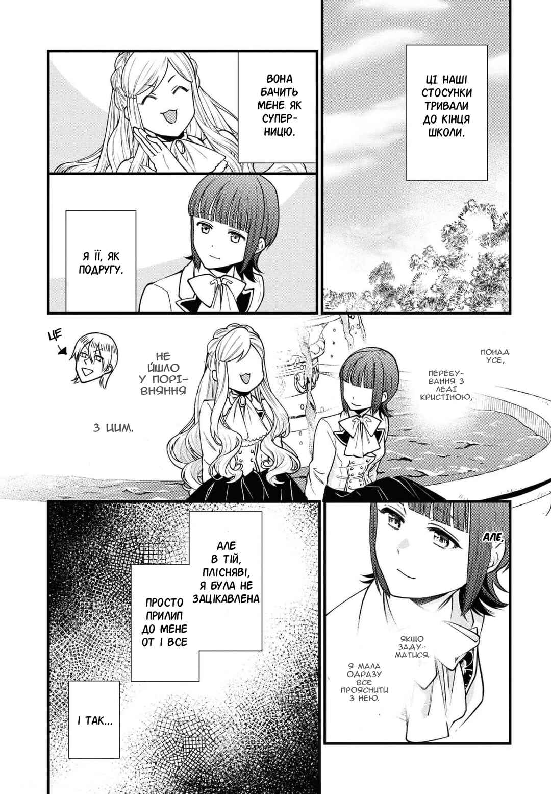 Akuyaku Reijou desu ga, Shiawase ni Natte Misemasu wa! - Anthology Comic Chapter 2 - Page 14