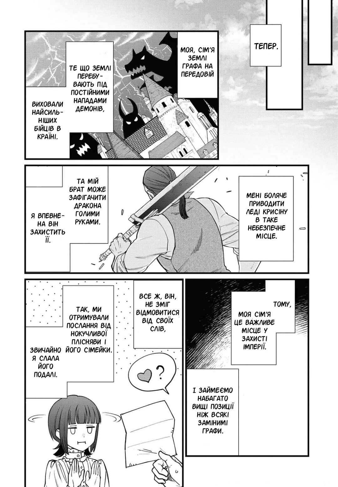 Akuyaku Reijou desu ga, Shiawase ni Natte Misemasu wa! - Anthology Comic Chapter 2 - Page 31