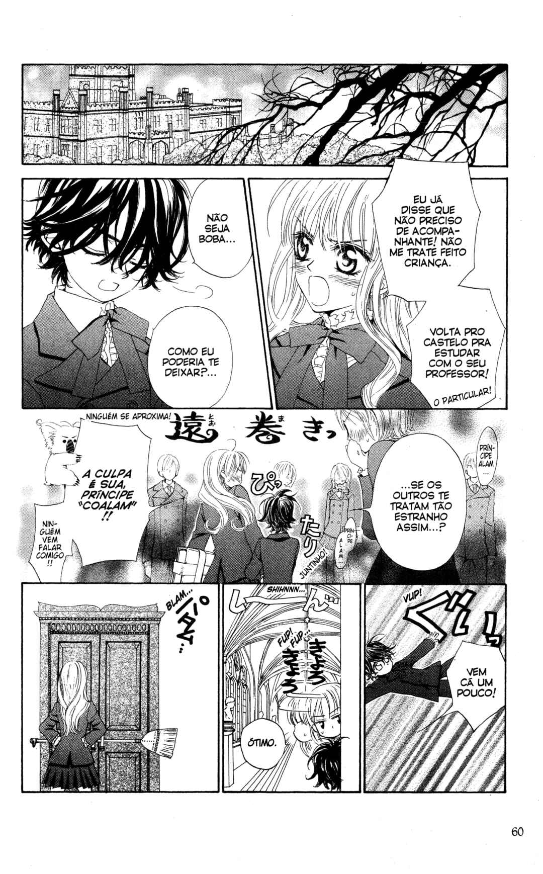 MeruPuri: Märchen ☆ Prince Chapter 18 - Page 24