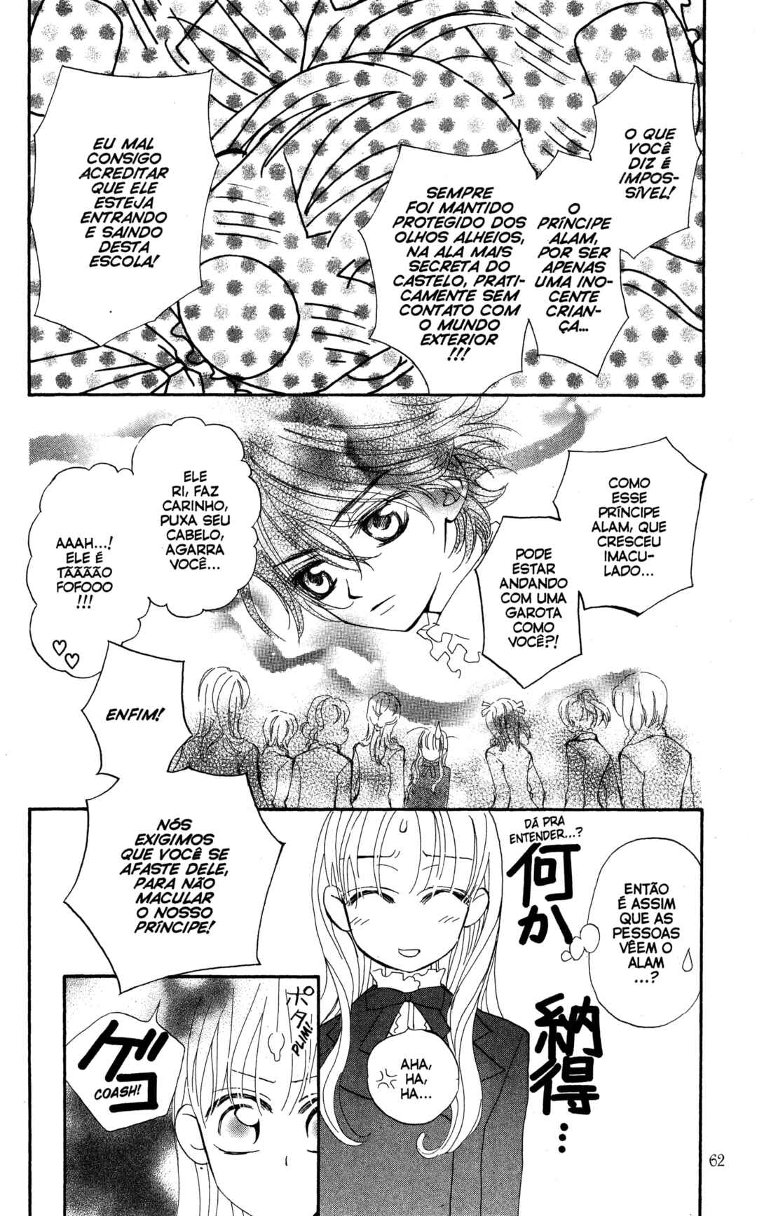MeruPuri: Märchen ☆ Prince Chapter 18 - Page 26