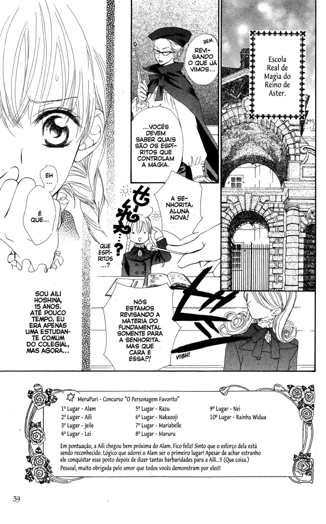MeruPuri: Märchen ☆ Prince Chapter 18 - Page 3