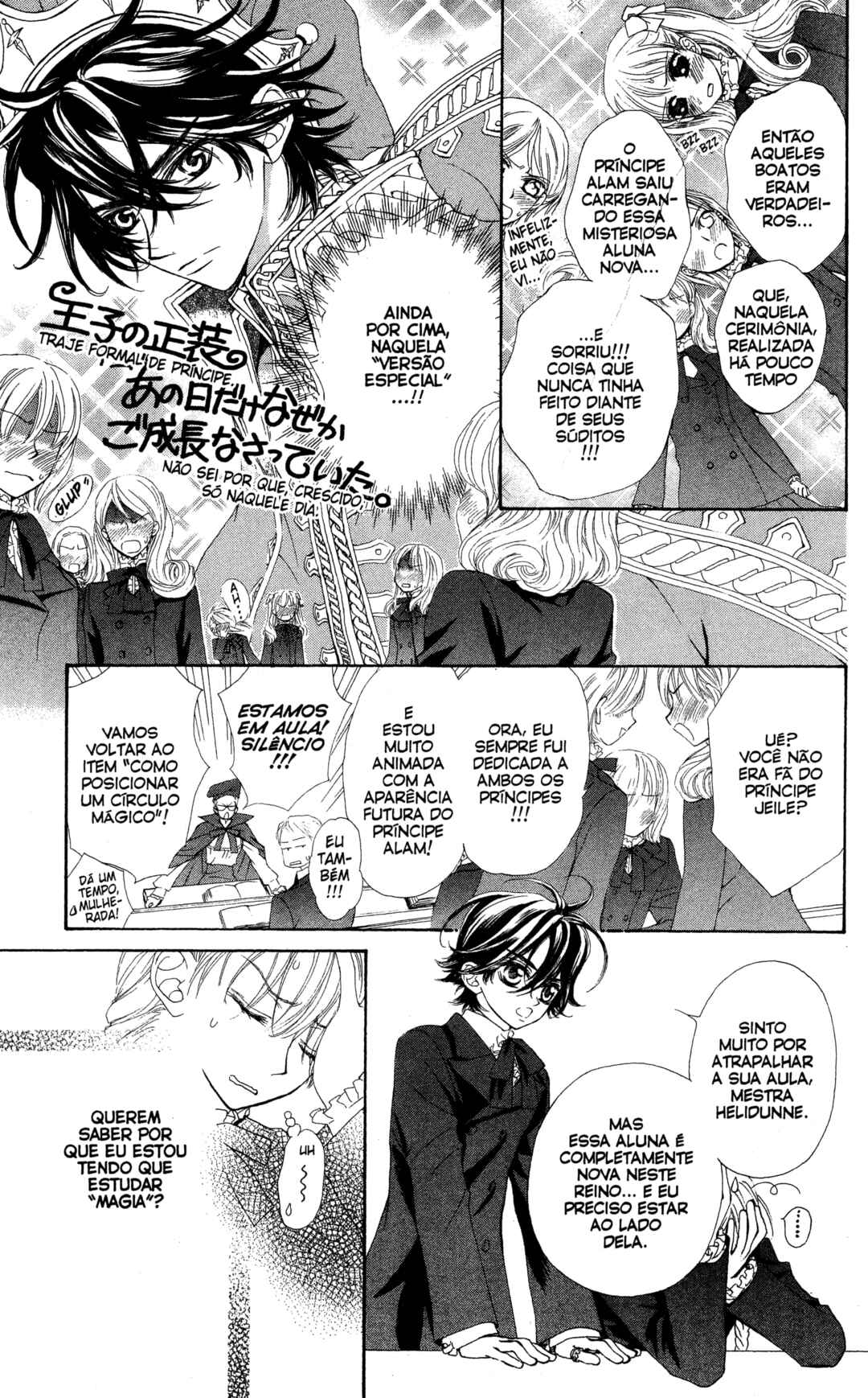 MeruPuri: Märchen ☆ Prince Chapter 18 - Page 5