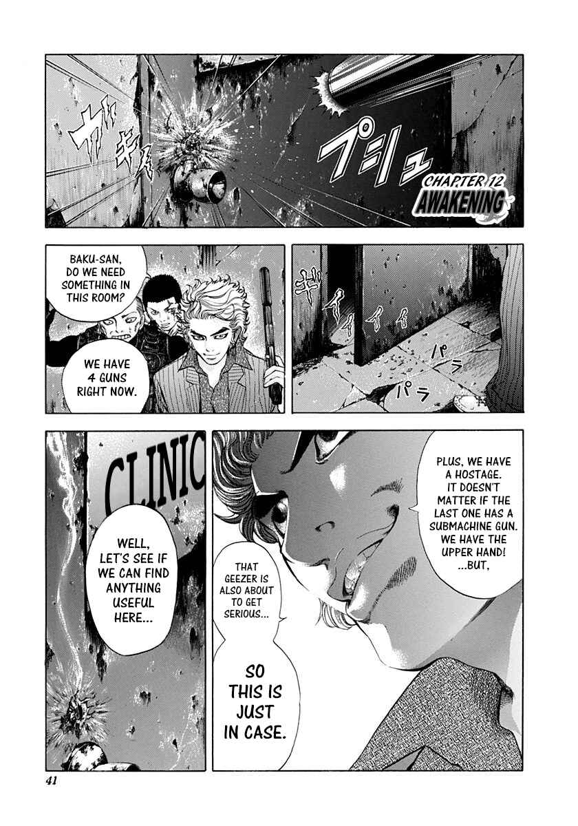 Usogui Chapter 12 - Page 1