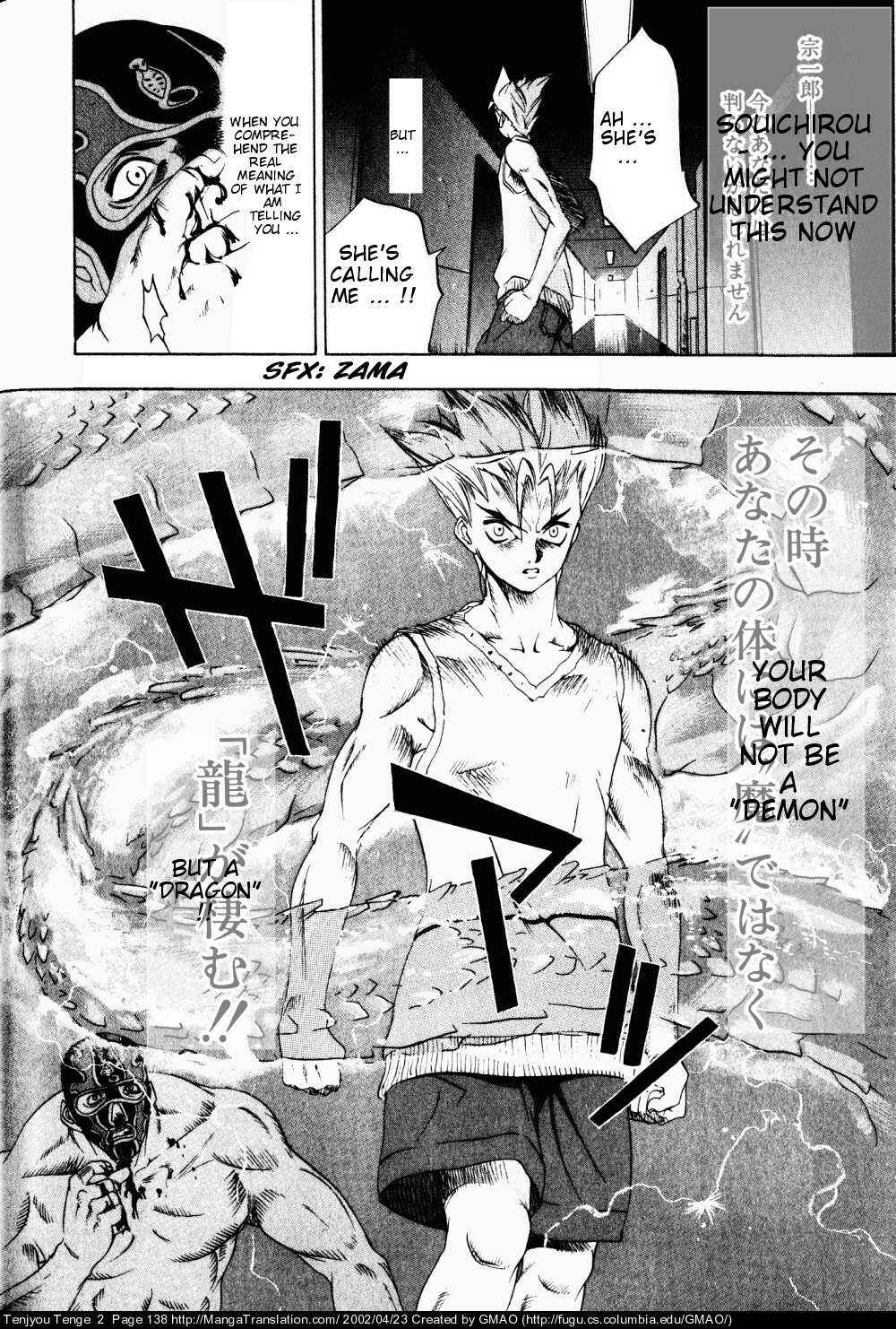 Tenjou Tenge Chapter 11 - Page 21