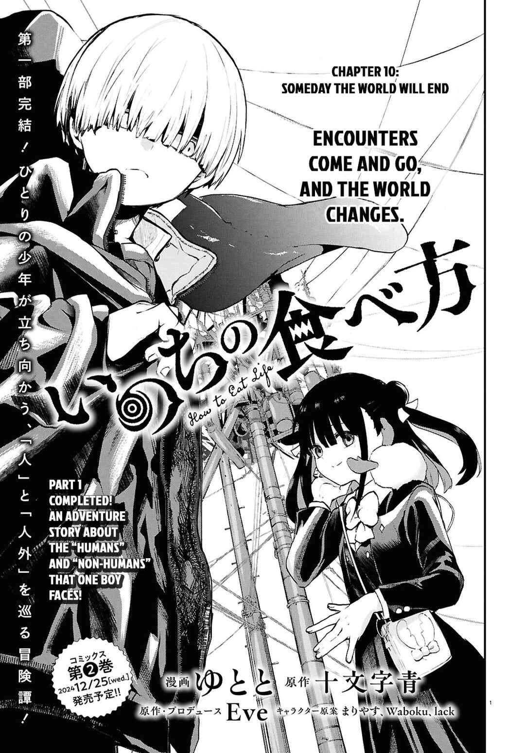Inochi no Tabekata Chapter 10 - Page 1