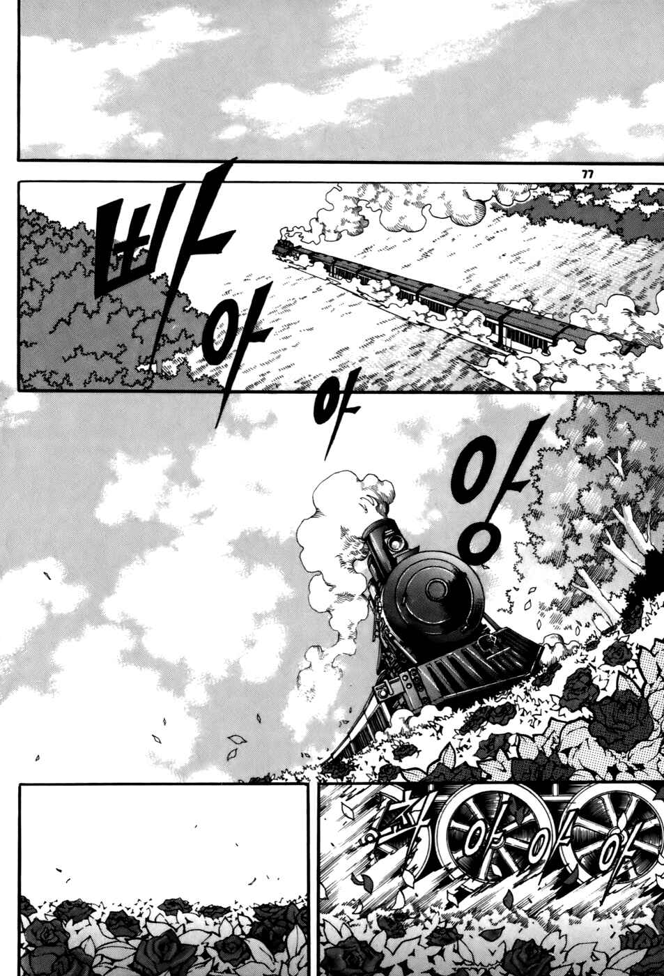 Witch Hunter Chapter 22 - Page 34