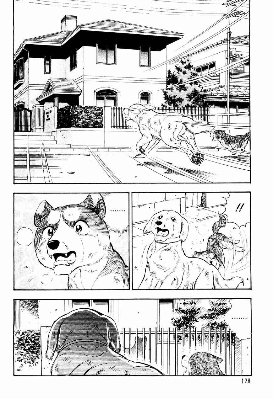 Ginga Densetsu Weed Chapter 5 - Page 19