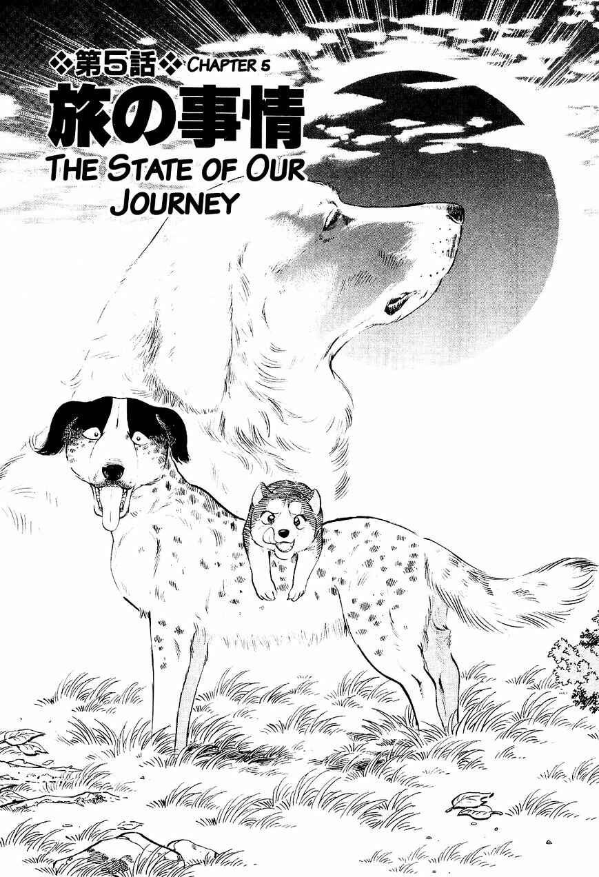 Ginga Densetsu Weed Chapter 5 - Page 2