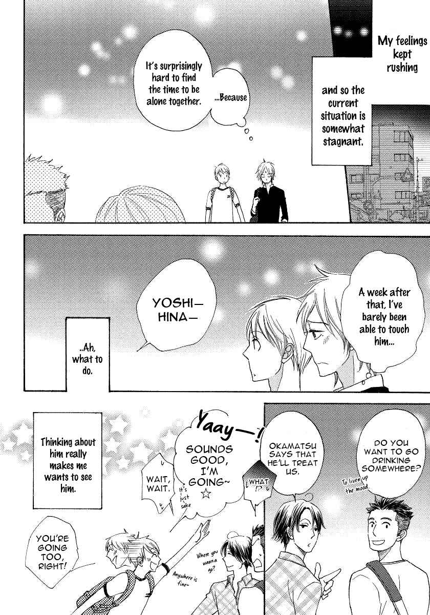 Boku no Kawaii Yopparai Chapter 2 - Page 15