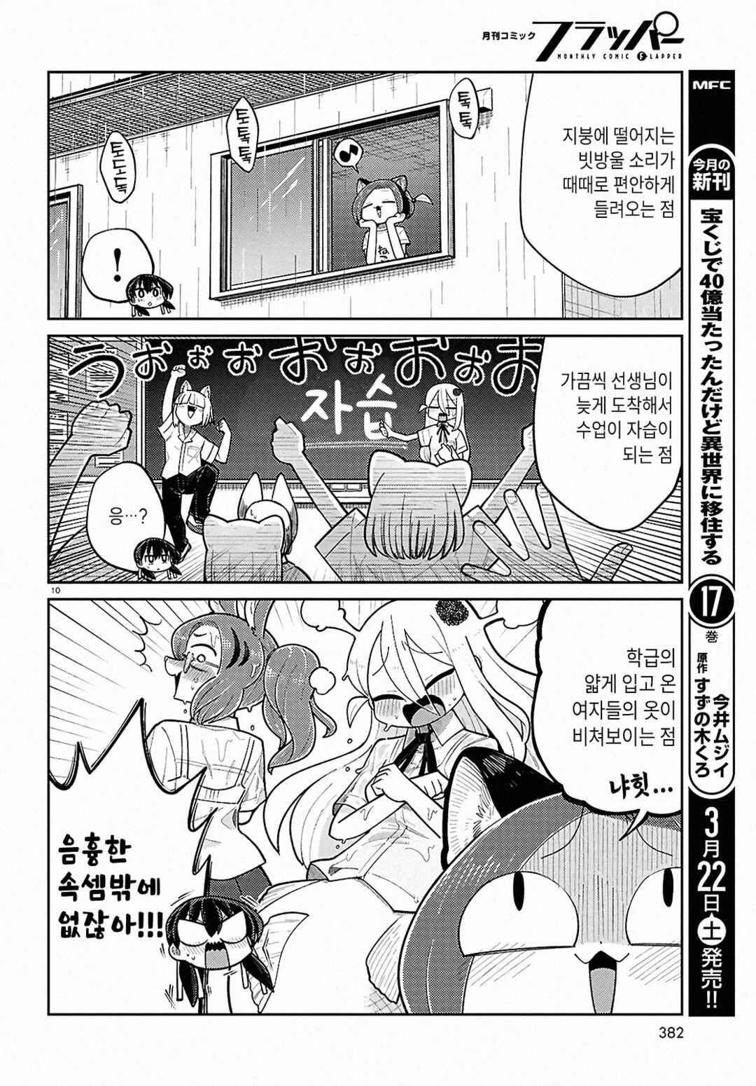 Happy Happia! Chapter 21 - Page 10