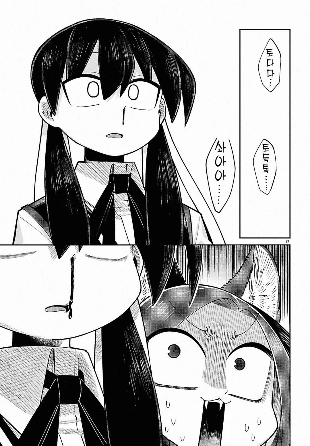 Happy Happia! Chapter 21 - Page 17