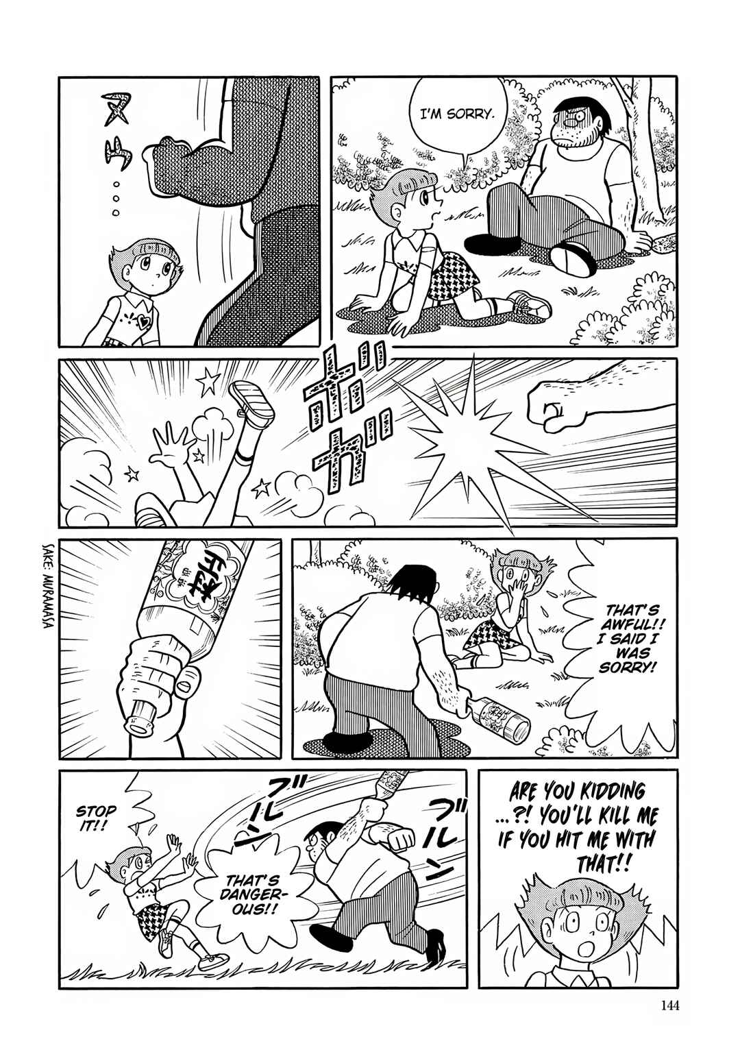 Esper Mami Chapter 56 - Page 7