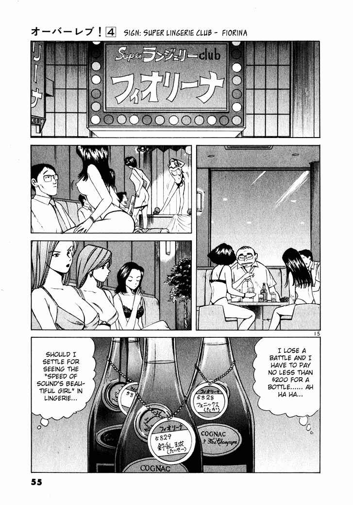 Over Rev! Chapter 35 - Page 15