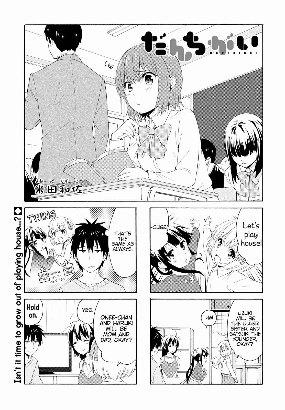 Danchigai Chapter 79 - Page 1