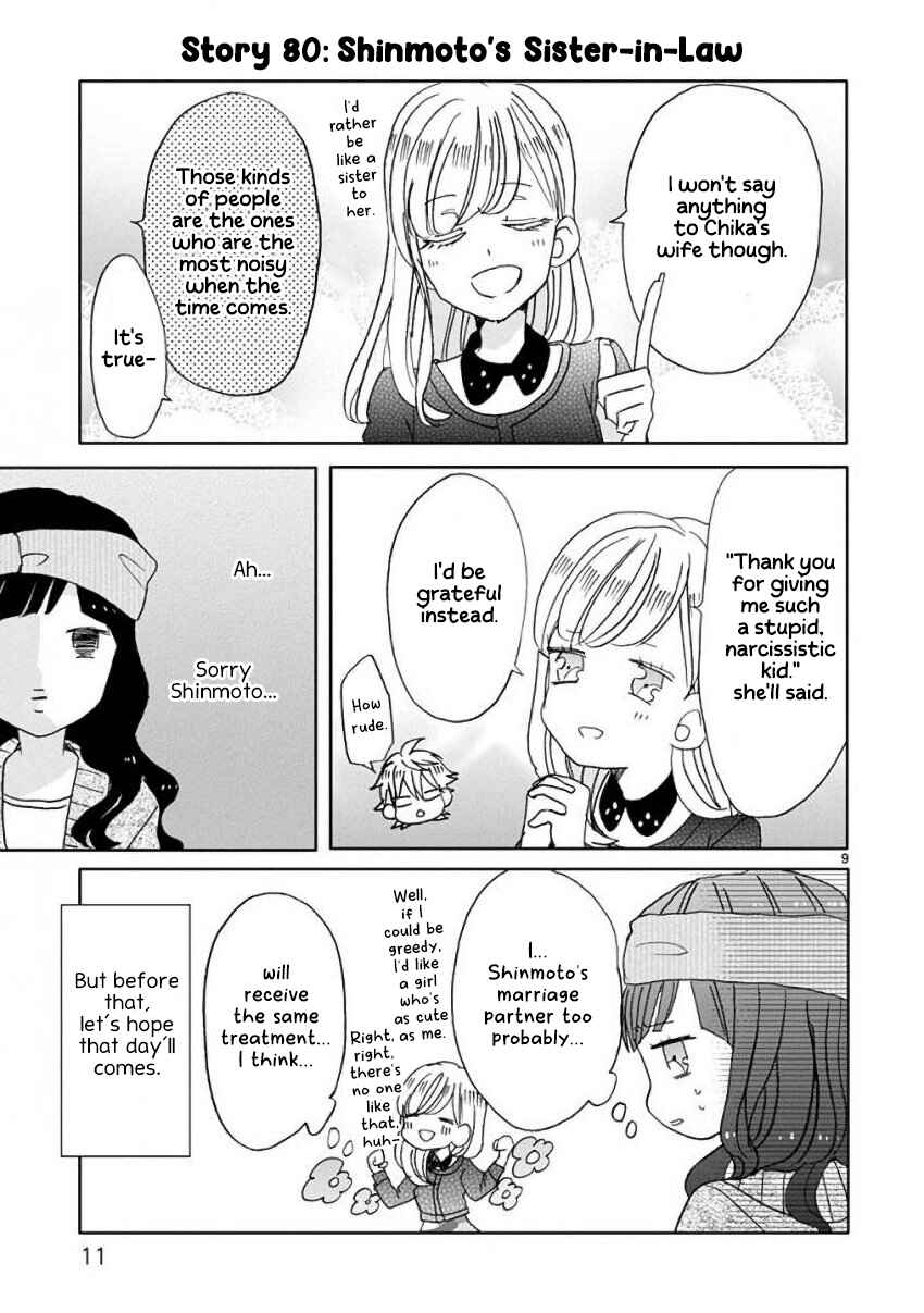 SSB - Chou Seisyun Kyoudai Chapter 9 - Page 12