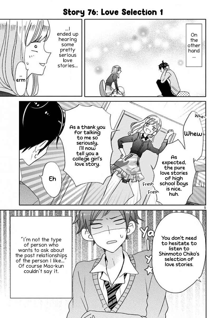SSB - Chou Seisyun Kyoudai Chapter 9 - Page 8