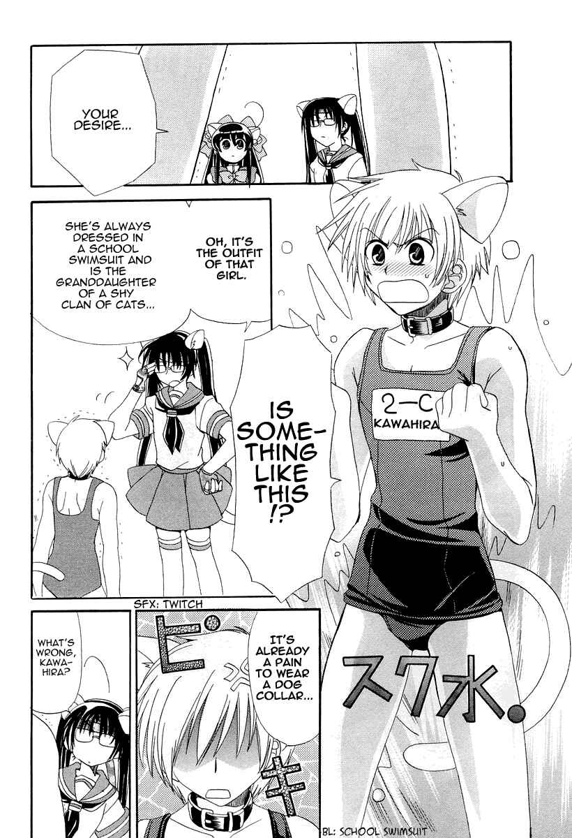 Inukami! Chapter 14 - Page 27