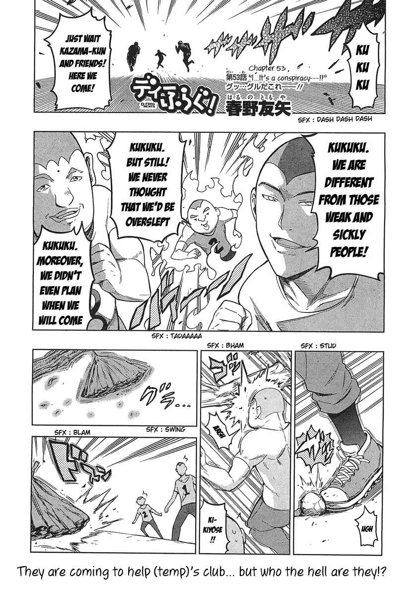 D-Frag! Chapter 53 - Page 1
