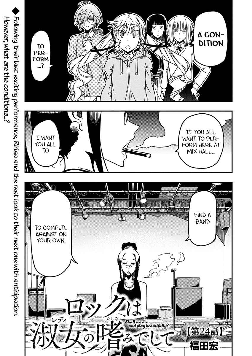 Rock wa Lady no Tashinami deshite Chapter 24 - Page 1