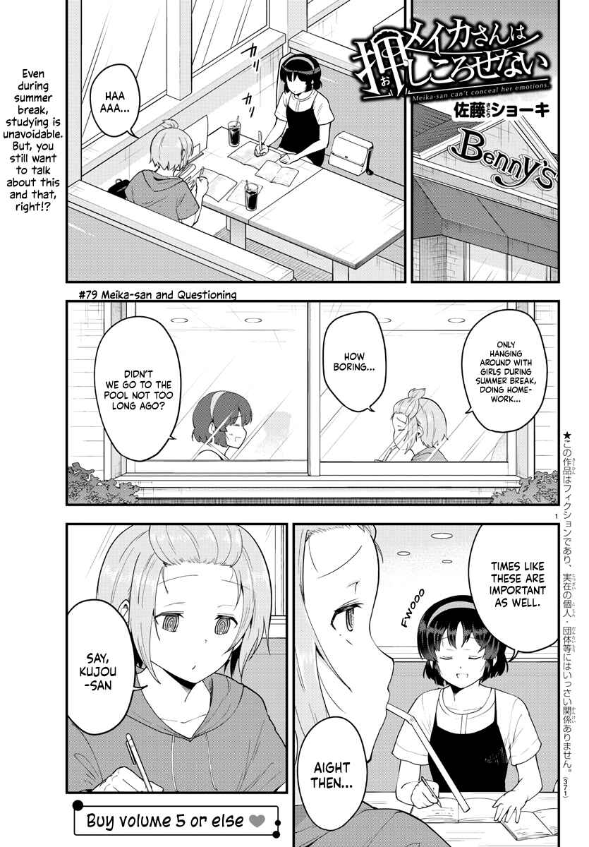 Meika-san wa Oshikorosenai Chapter 79 - Page 1