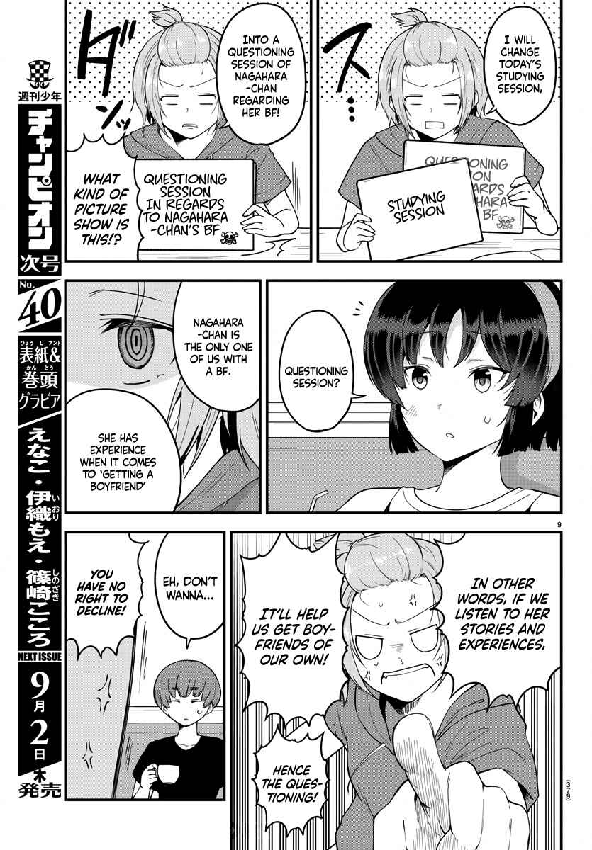 Meika-san wa Oshikorosenai Chapter 79 - Page 9