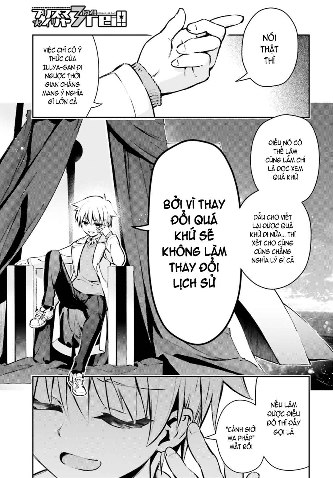 Fate/kaleid liner PRISMA☆ILLYA 3rei!! Chapter 66.1 - Page 2