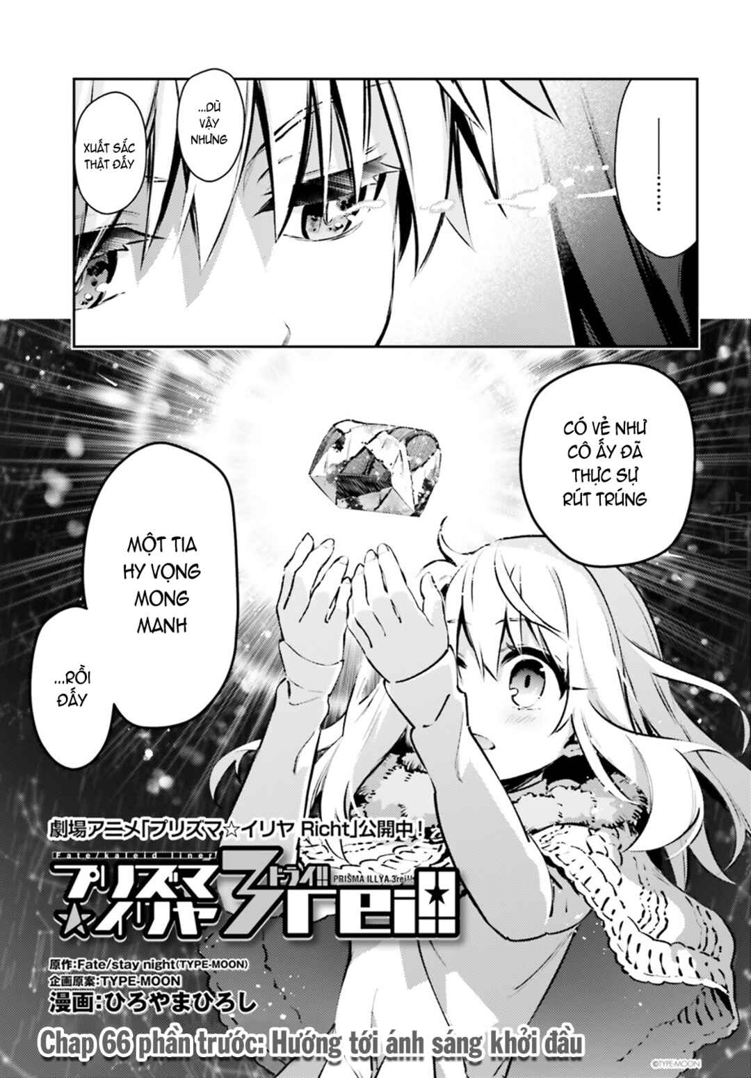 Fate/kaleid liner PRISMA☆ILLYA 3rei!! Chapter 66.1 - Page 3