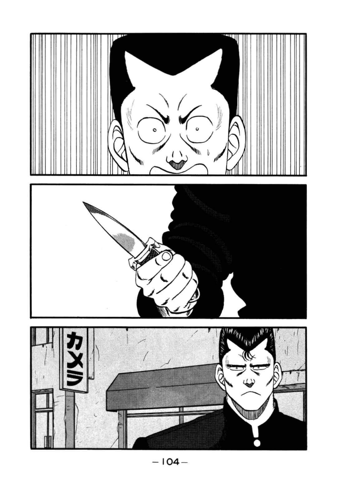 Be-bop High School Chapter 140 - Page 60