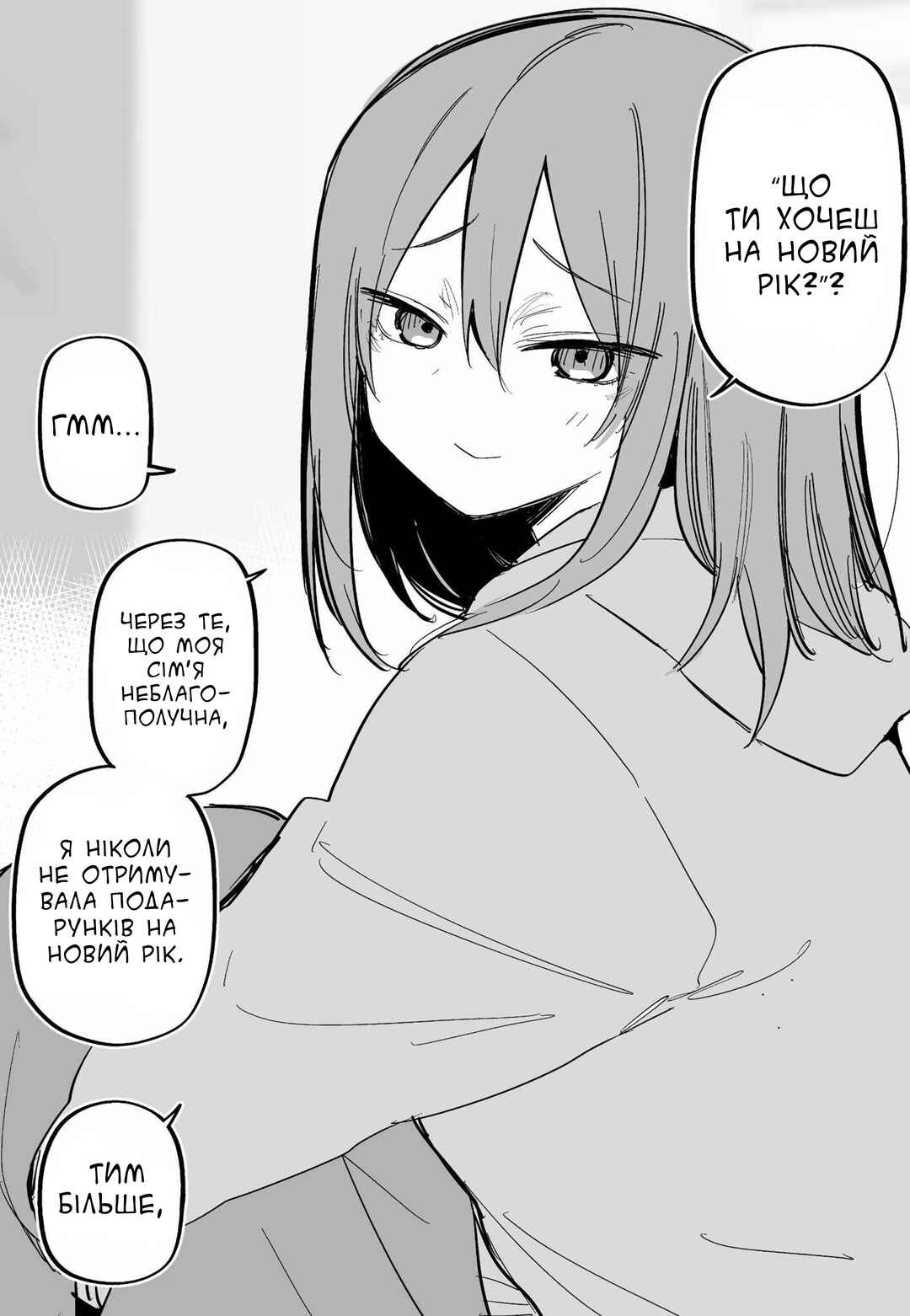 Moto Azadarake no Kanojo ga Shinpai de Chapter 21 - Page 1