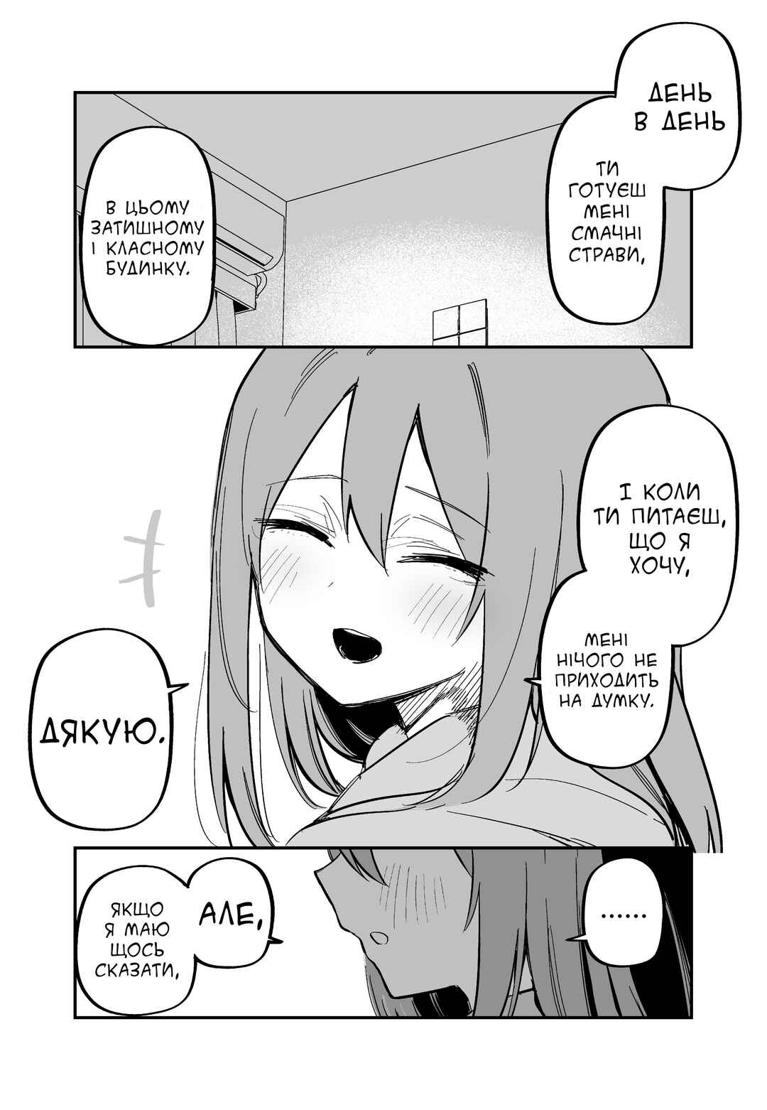 Moto Azadarake no Kanojo ga Shinpai de Chapter 21 - Page 2