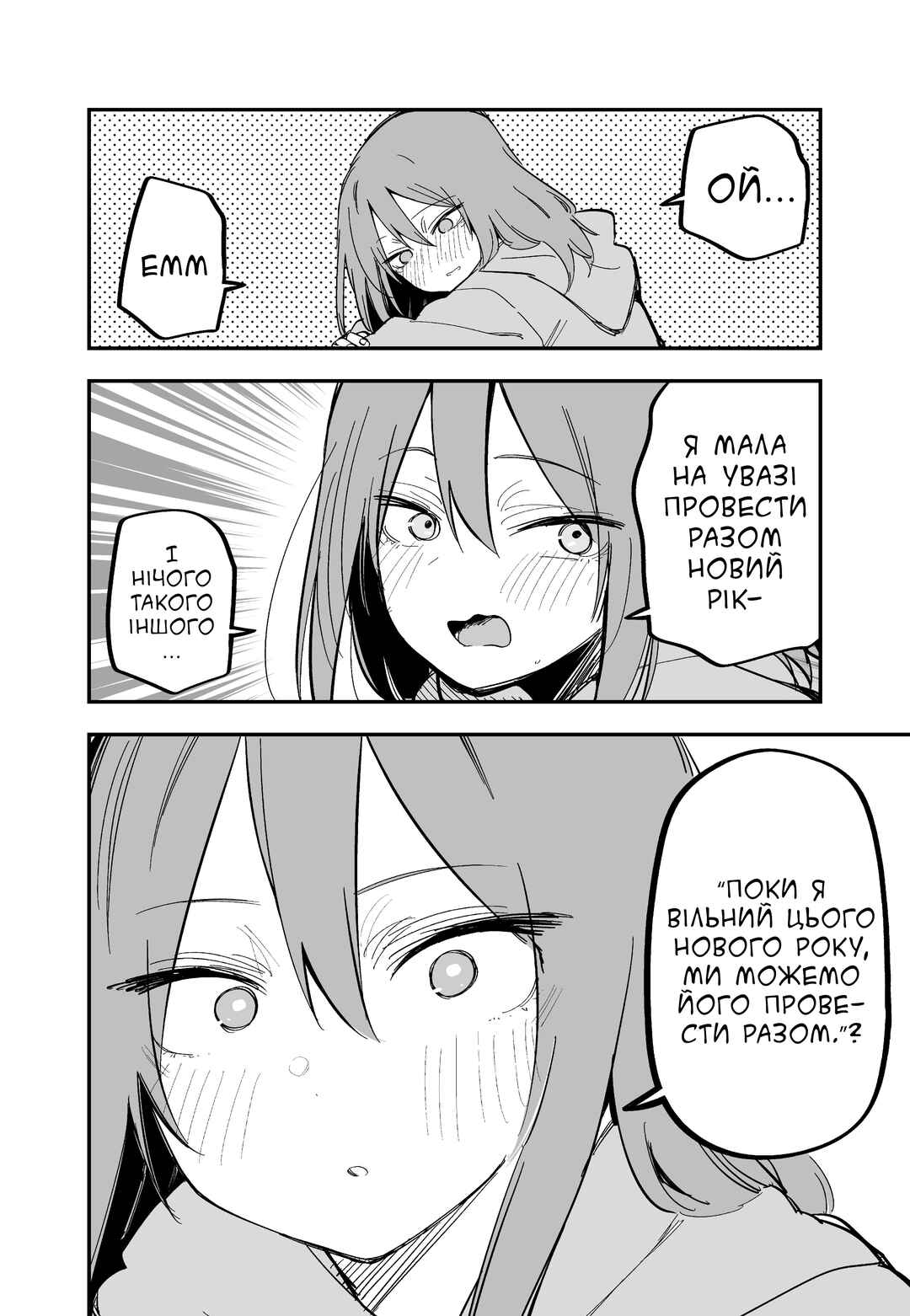 Moto Azadarake no Kanojo ga Shinpai de Chapter 21 - Page 4