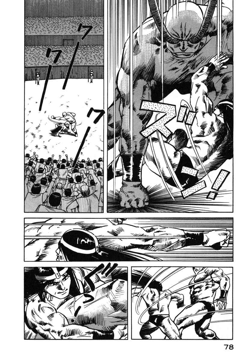 Godo Chapter 4 - Page 4