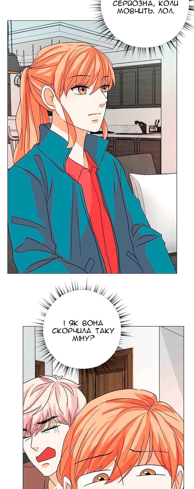 Unlovable Replacement Chapter 19 - Page 16