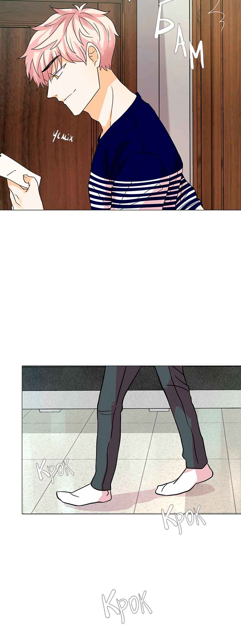 Unlovable Replacement Chapter 19 - Page 6