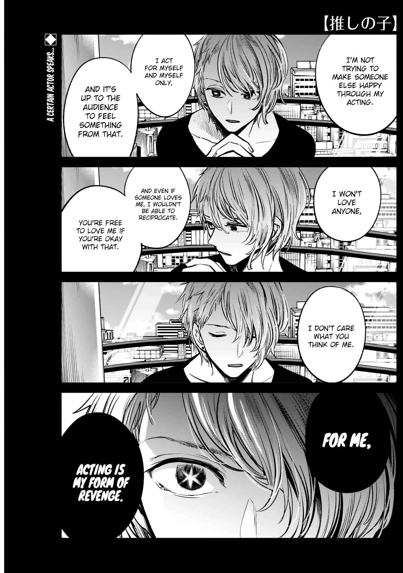 【Oshi no Ko】 Chapter 9 - Page 1