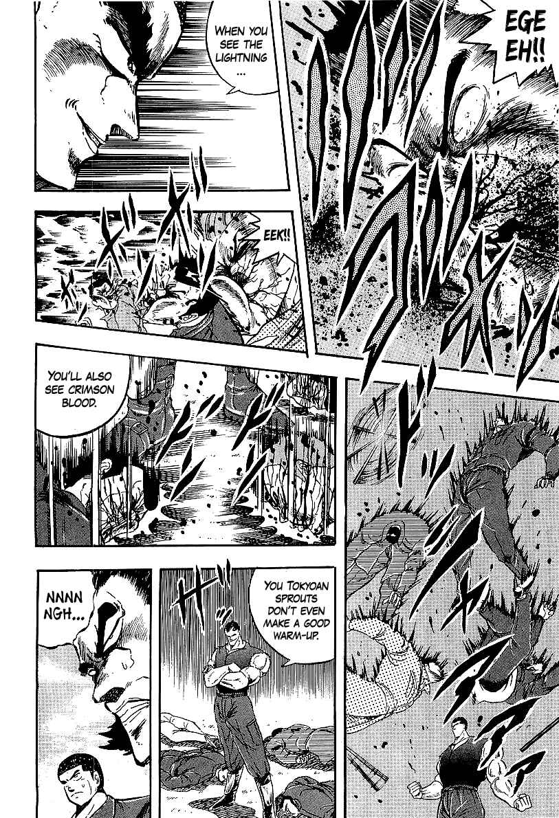 Osu!! Karate-bu Chapter 240 - Page 7