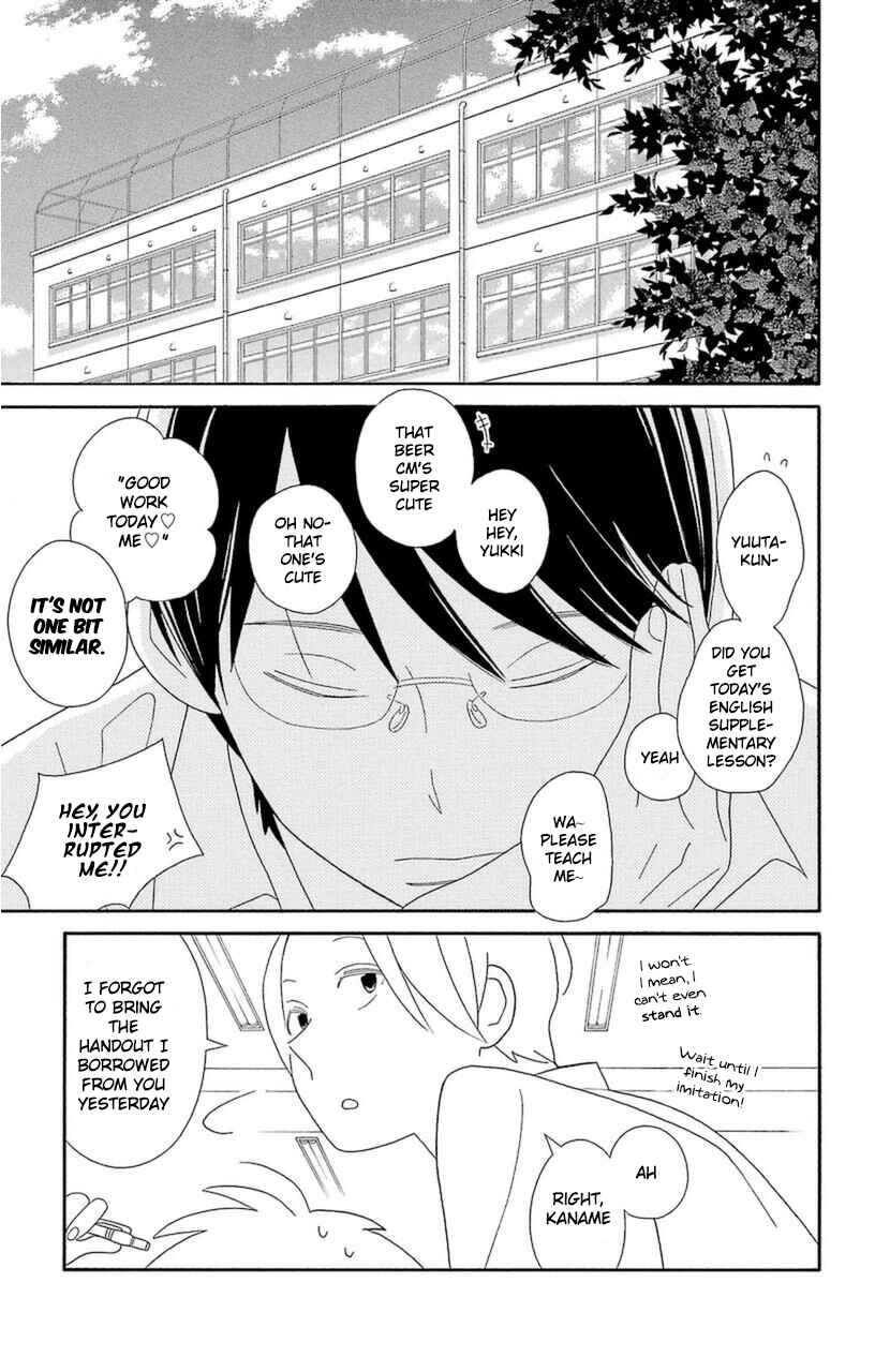 Kimi to Boku. Chapter 71 - Page 1