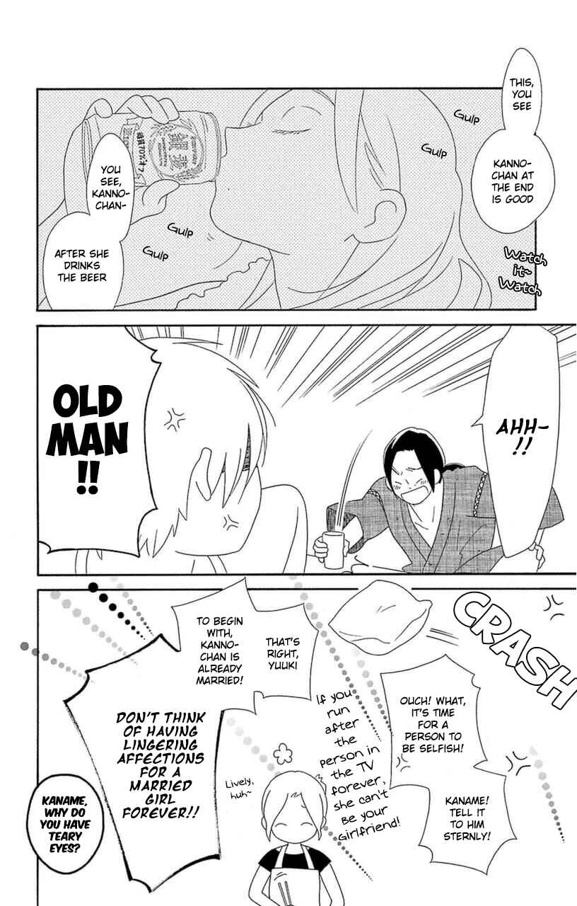 Kimi to Boku. Chapter 71 - Page 16