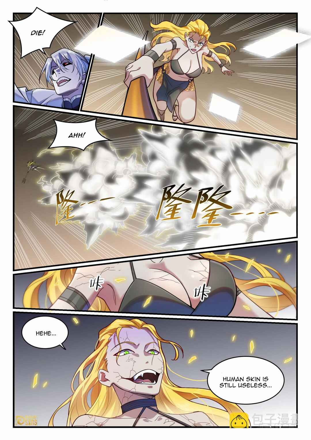 Bǎiliàn Chéngshén Chapter 1222 - Page 13