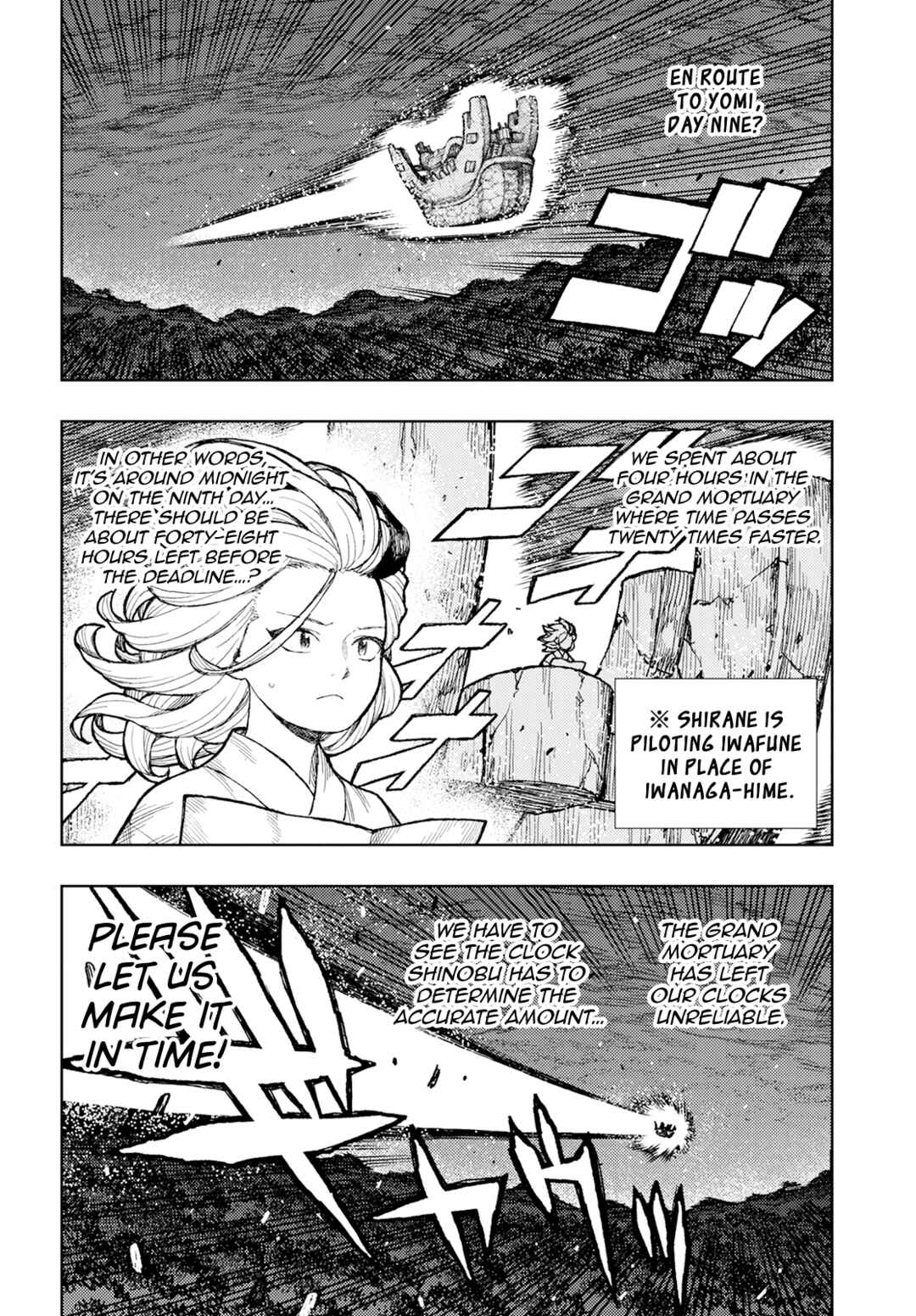 Tsugumomo Chapter 158 - Page 3