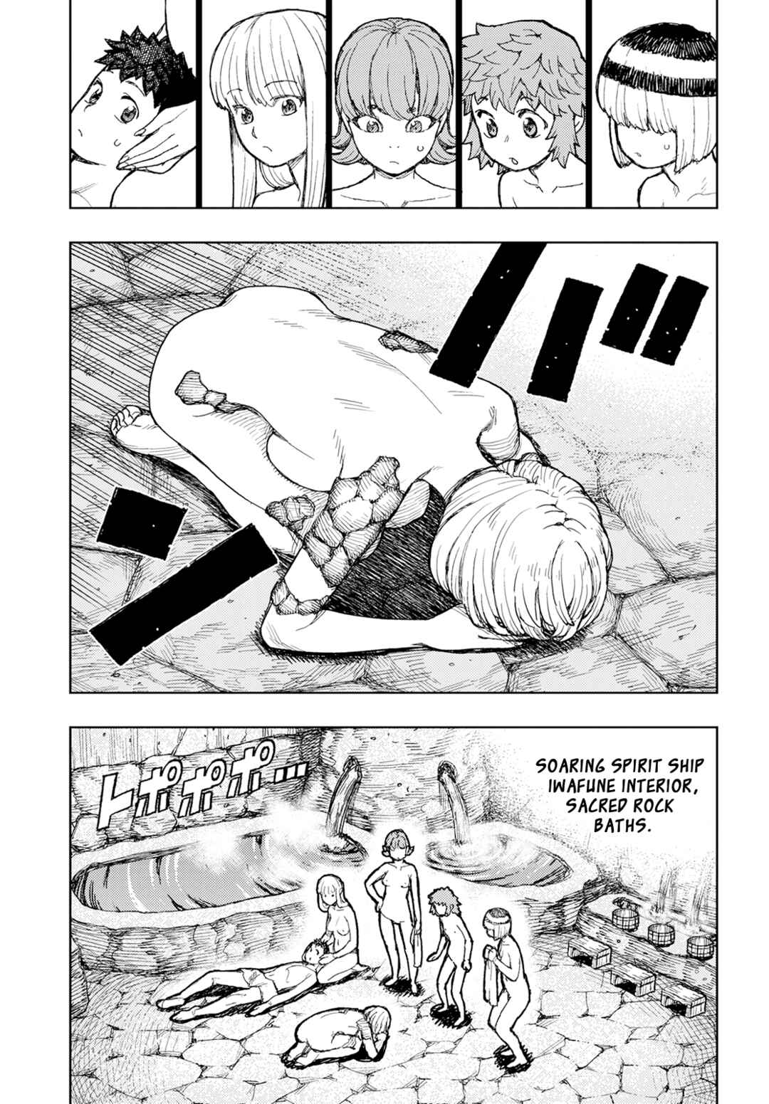 Tsugumomo Chapter 158 - Page 4