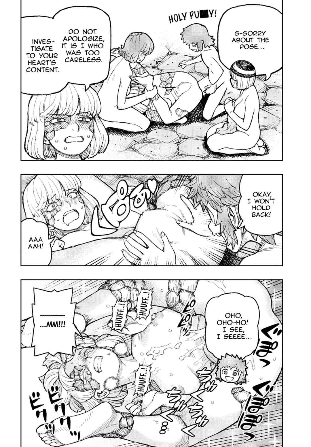 Tsugumomo Chapter 158 - Page 7
