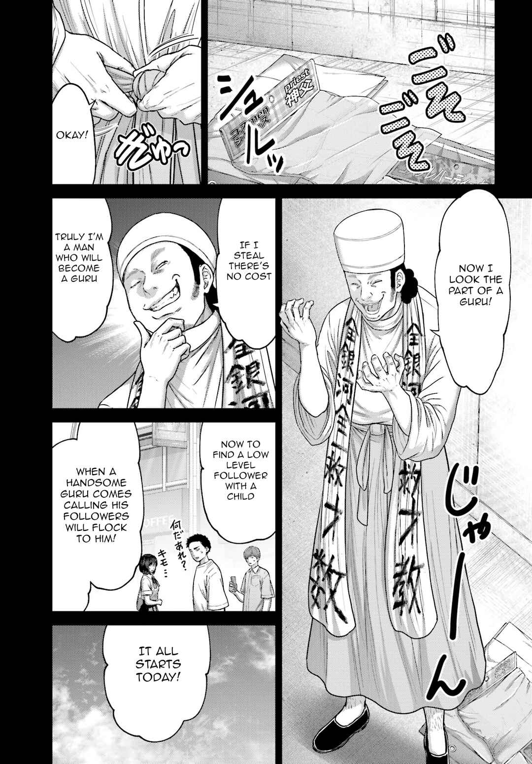 Buta no Fukushuu Chapter 38 - Page 8